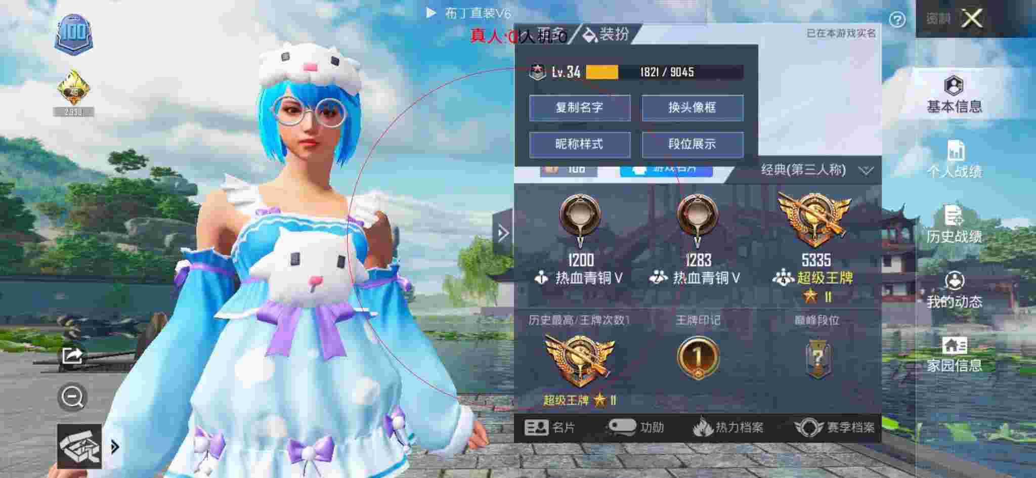 和平精英布丁直装透视 - 玩和平精英模拟器辅助辅助预览图
